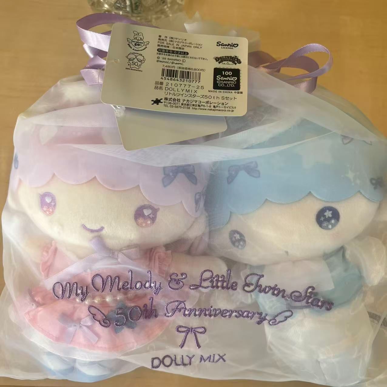 新品タグ付き】リトルツインスターズ 50周年 ぬいぐるみ S セット