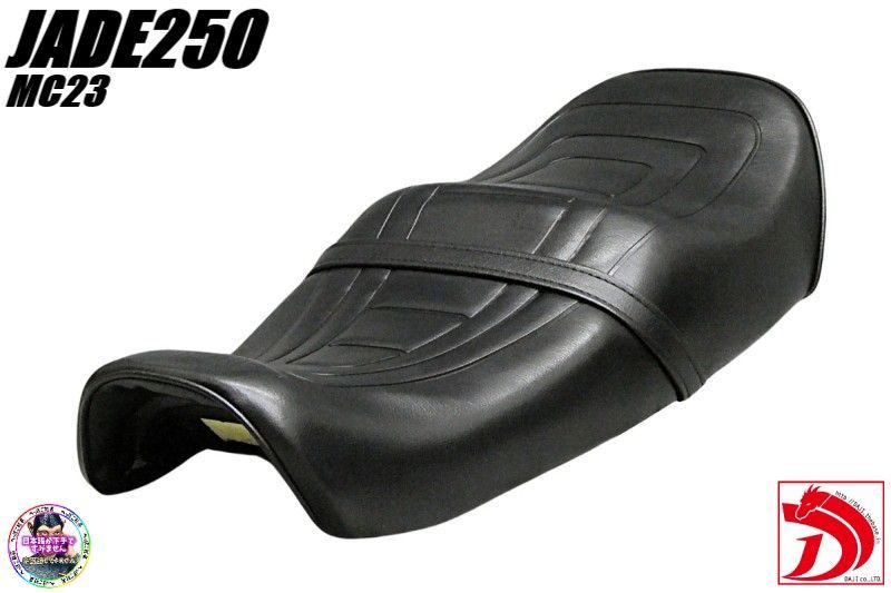 ジェイド250 CBX変身 カスタムシート/完成品BLACKブラックJADE黒 MC23