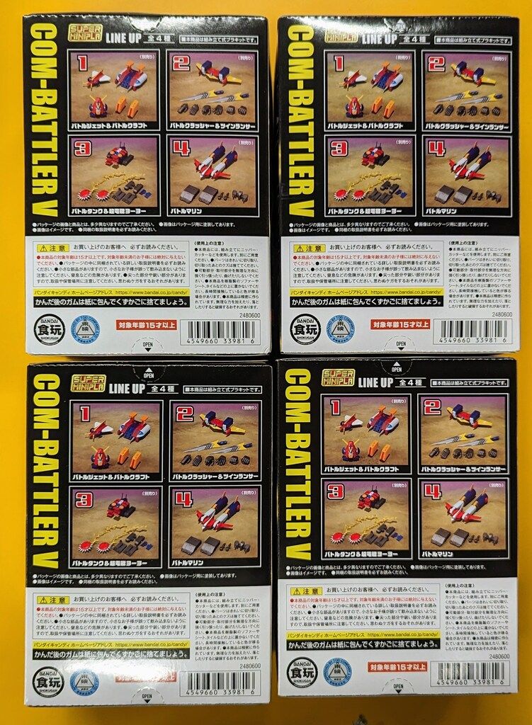 バンダイ スーパーミニプラ 超電磁ロボ コン バトラーV 全4種セット