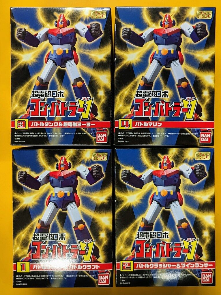 バンダイ スーパーミニプラ 超電磁ロボ コン バトラーV 全4種セット