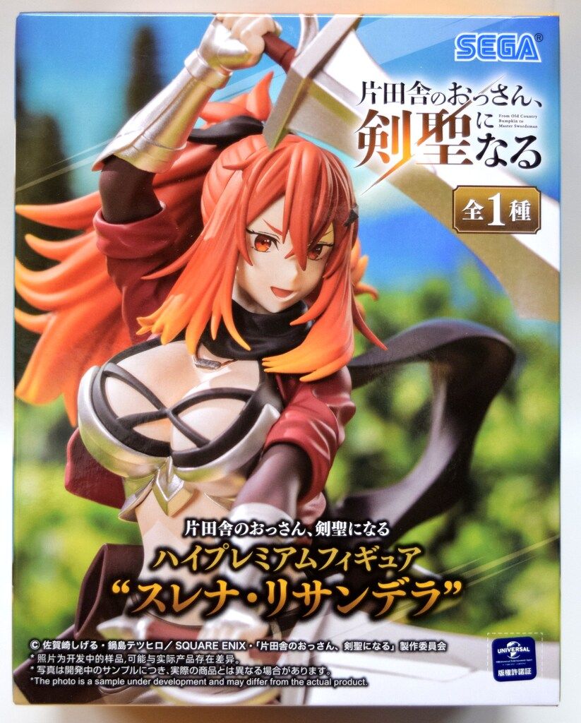 セガ ハイプレミアムフィギュア 片田舎のおっさん、剣聖になる スレナ