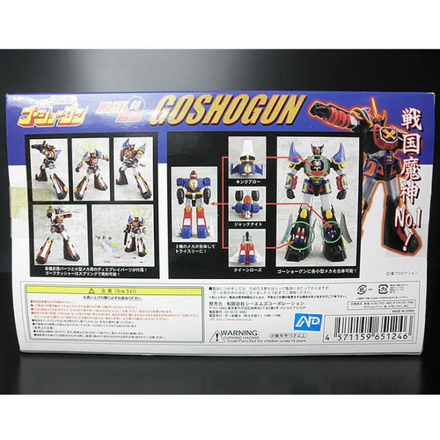 BRAVE合金08 ゴーショーグン 戦国魔神ゴーショーグン - メルカリ
