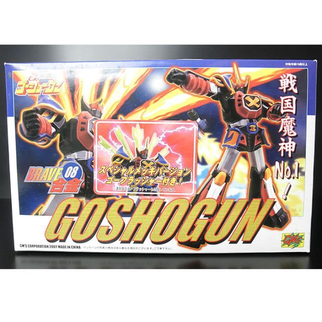BRAVE合金08 ゴーショーグン 戦国魔神ゴーショーグン - メルカリ
