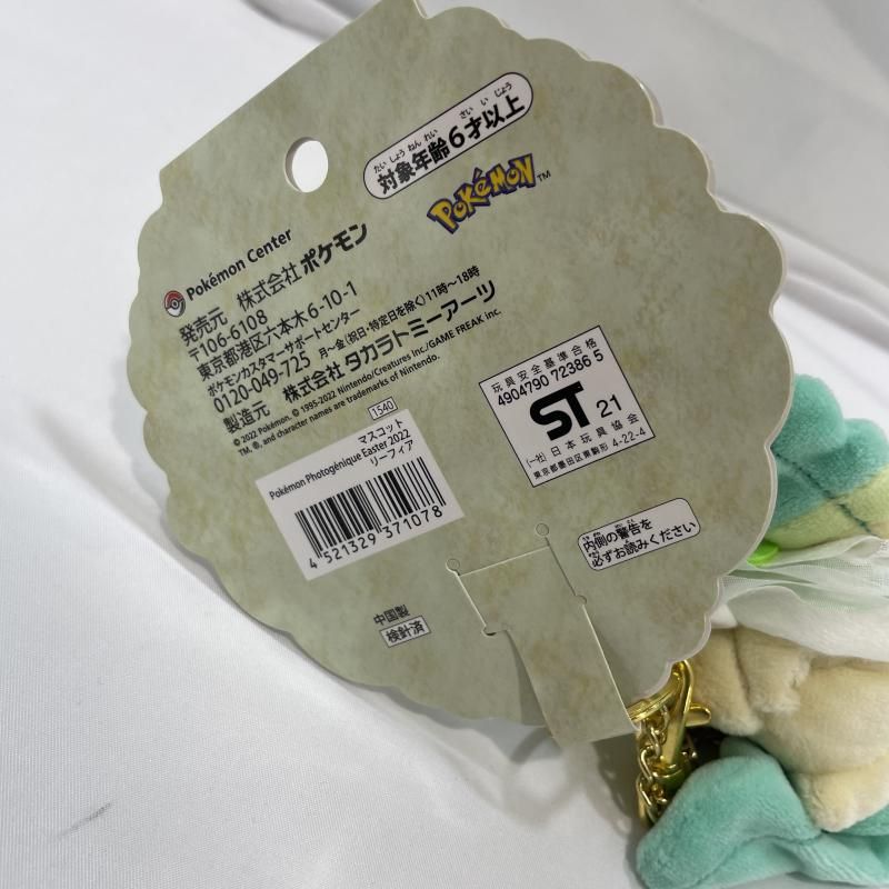 中古】タグ付き)タカラトミー リーフィア Pokemon Photogenique Easter