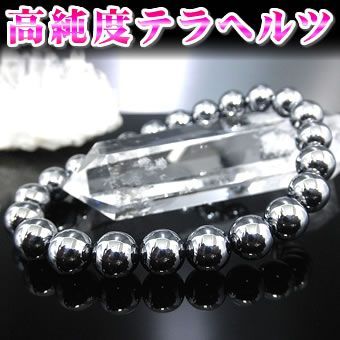 ☆テラヘルツブレスレット※内径サイズ：約14～18cm選択可能