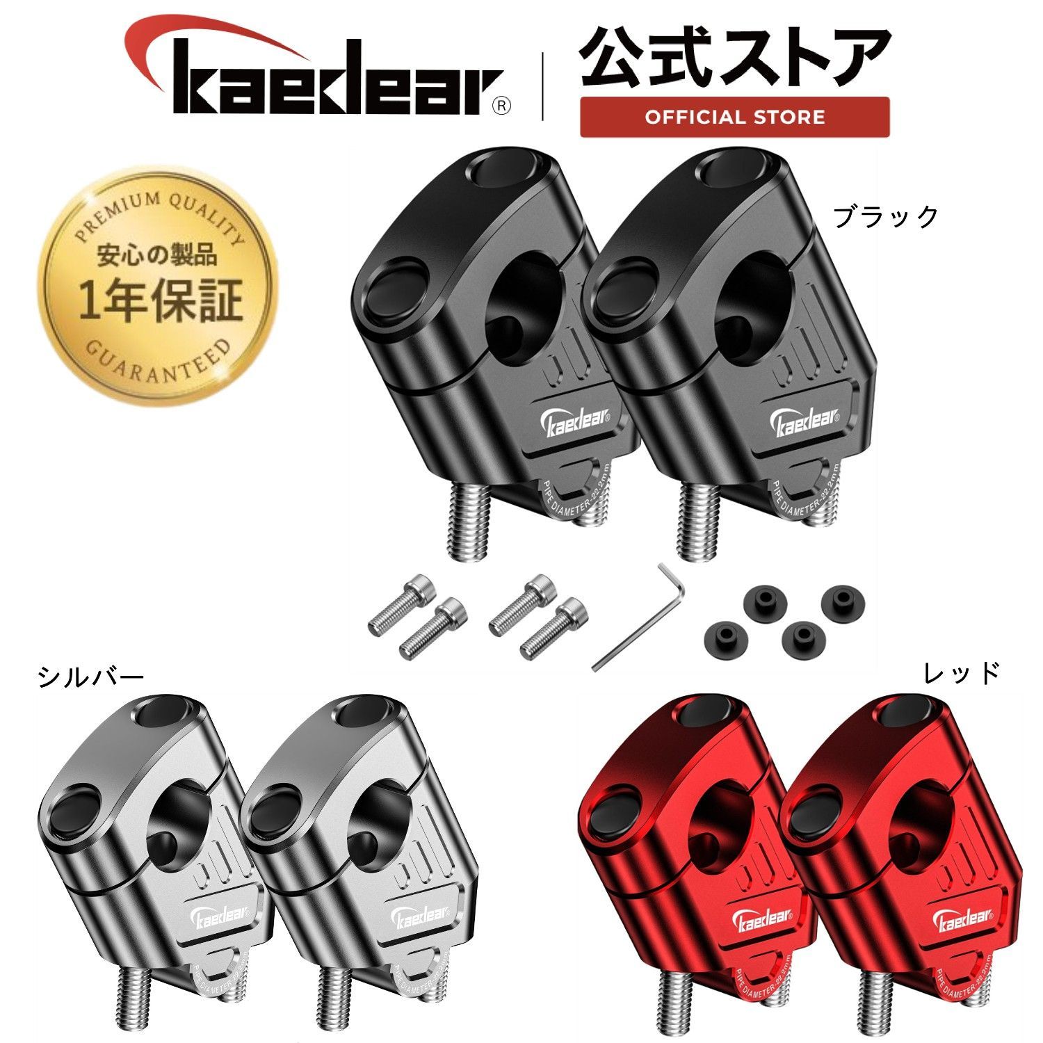 Kaedear(カエディア) バイク ハンドルポスト ハンドルスペーサー 汎用