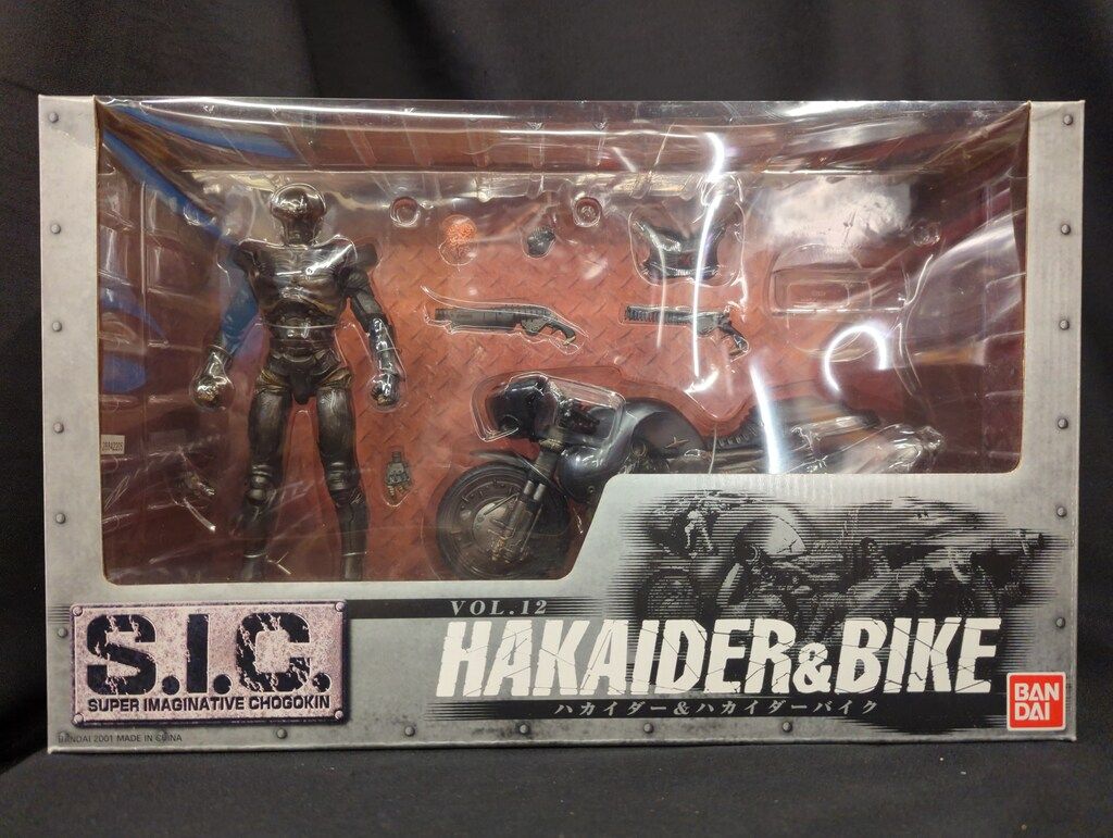 バンダイ SIC 人造人間キカイダー/ハカイダー&バイク - メルカリ