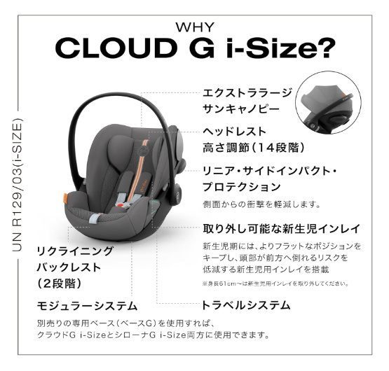  サイベックス クラウドG アイサイズ cybex CloudG i-size ラバグレープラス ベースG 新生児OK シートベルトISOFIX両対応 クリーニング済み ベビーシート チャイルドシート