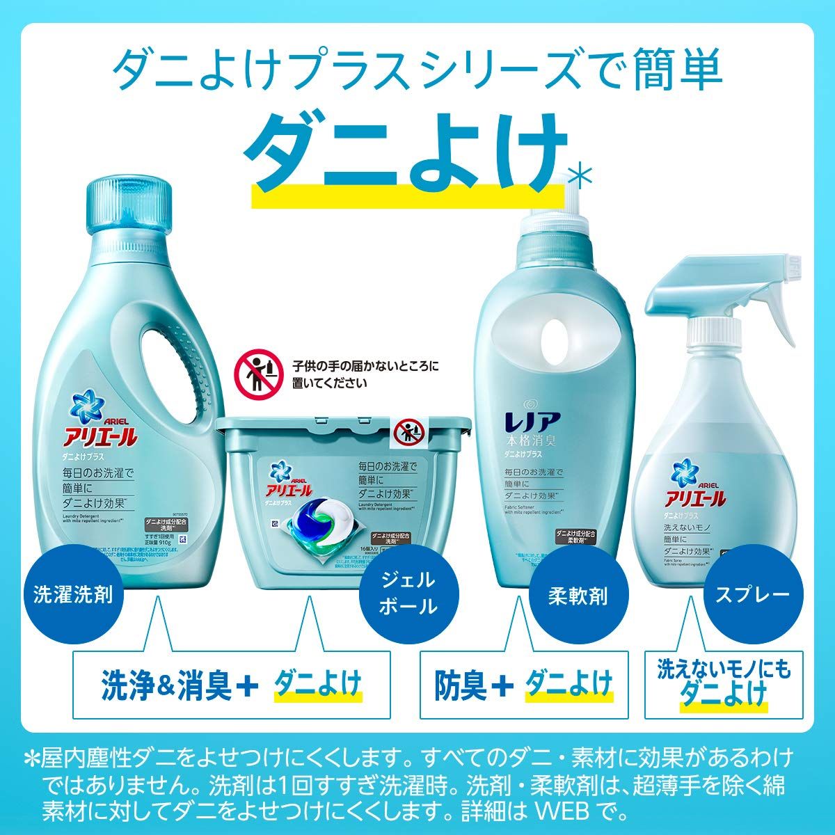 アリエール ジェルボール ダニよけプラス 洗濯洗剤 詰め替え 超特大 26