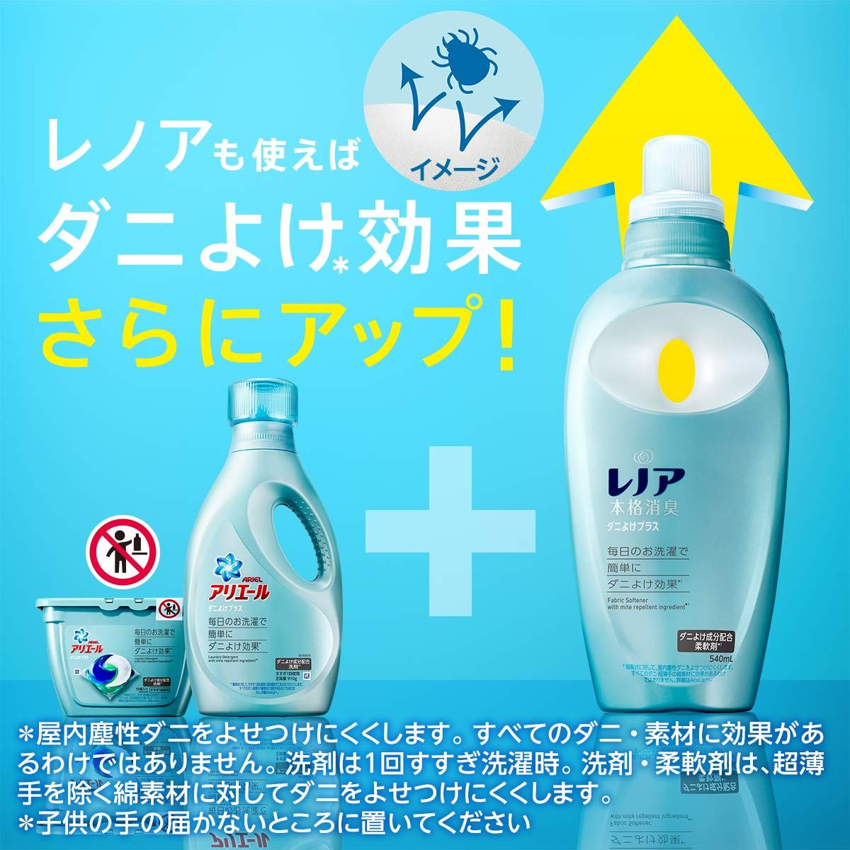 アリエール ジェルボール ダニよけプラス 洗濯洗剤 詰め替え 超特大 26