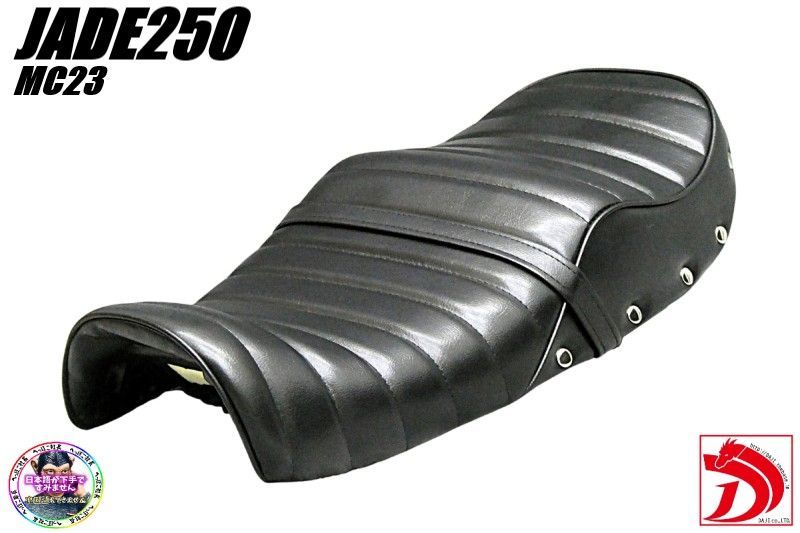 ジェイド250 鋲打ち 黒皮 タックロールシート/完成品BLACKブラックJADE