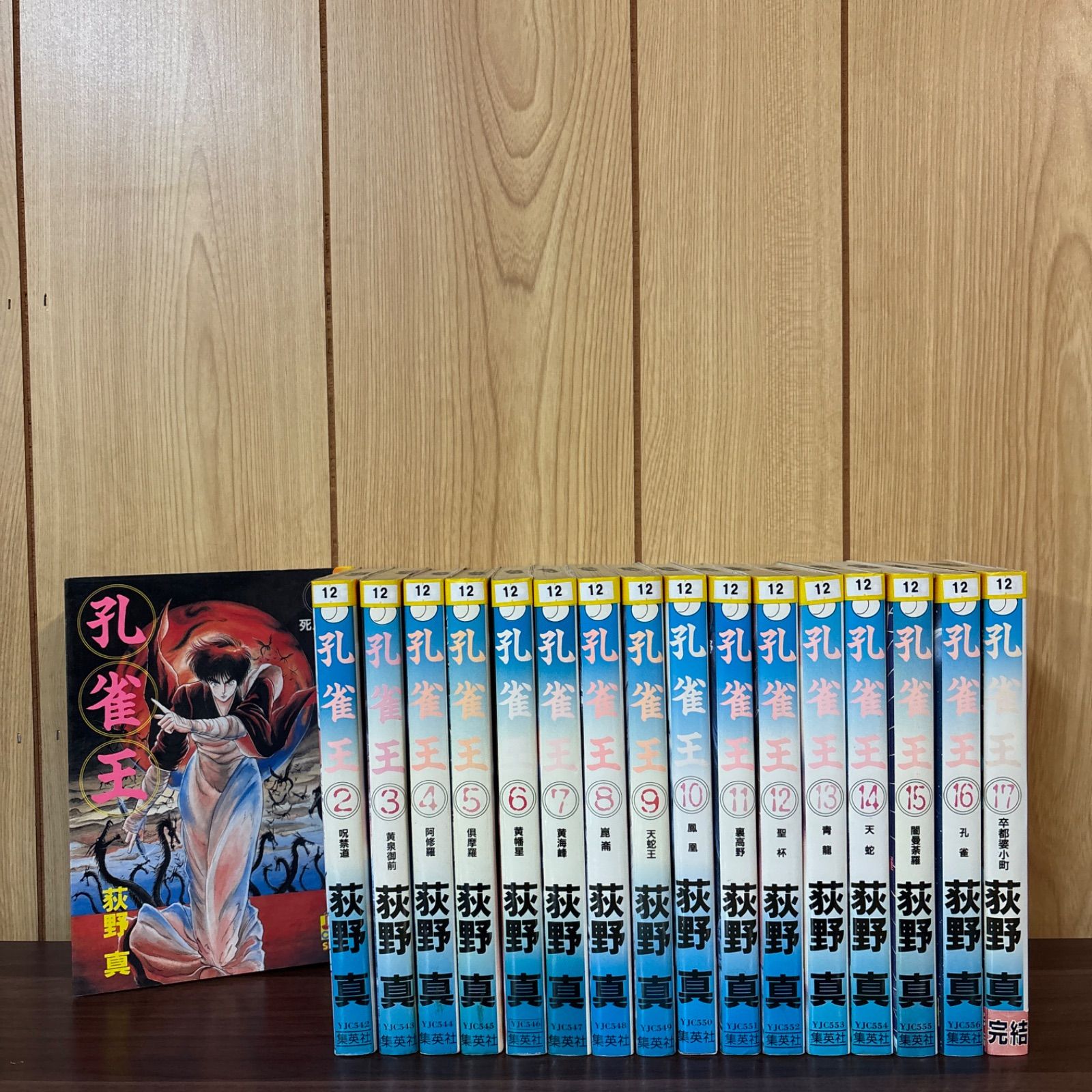 孔雀王 1〜17巻 全巻セット まとめ売り 漫画 本 コミック市場 - メルカリ
