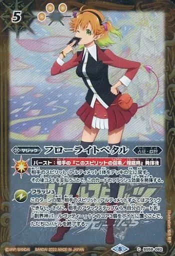 中古】バトルスピリッツ BS58-082[C]：フローライトペタル - メルカリ