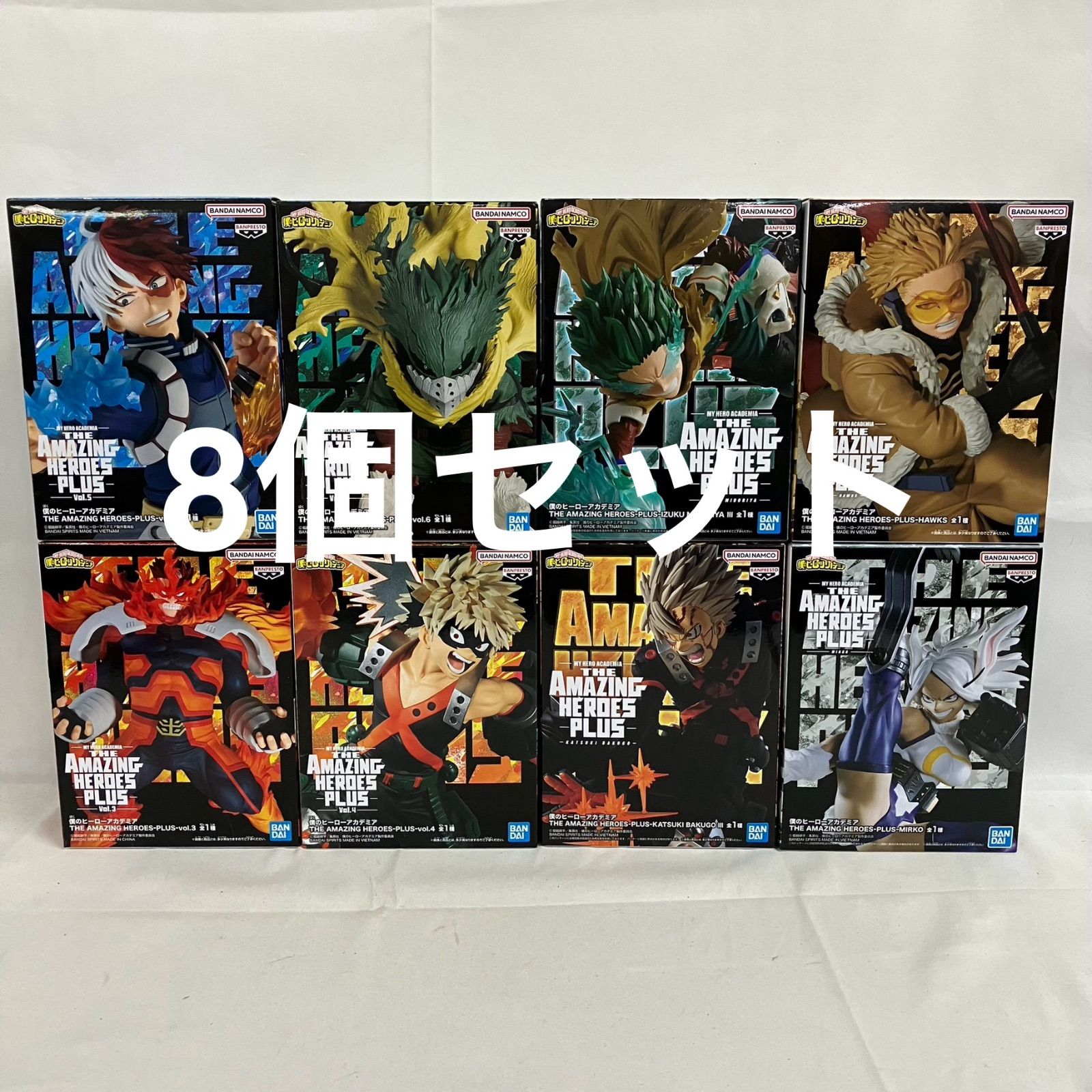 未開封 僕のヒーローアカデミア THE AMAZING HEROES PLUS 8個セット