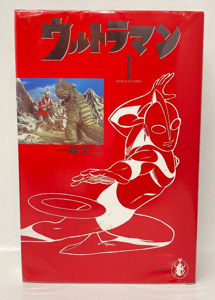 復刊ドットコム 楳図かずお ウルトラマン 完全版 全2巻 セット - メルカリ