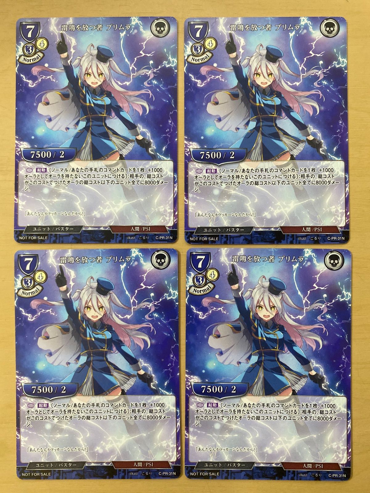 ビルディバイド　雷鳴を放つ者　プリムラ　UR ビルディバイド プロモ 雷鳴を放つ者 プリムラ 4枚 - メルカリ