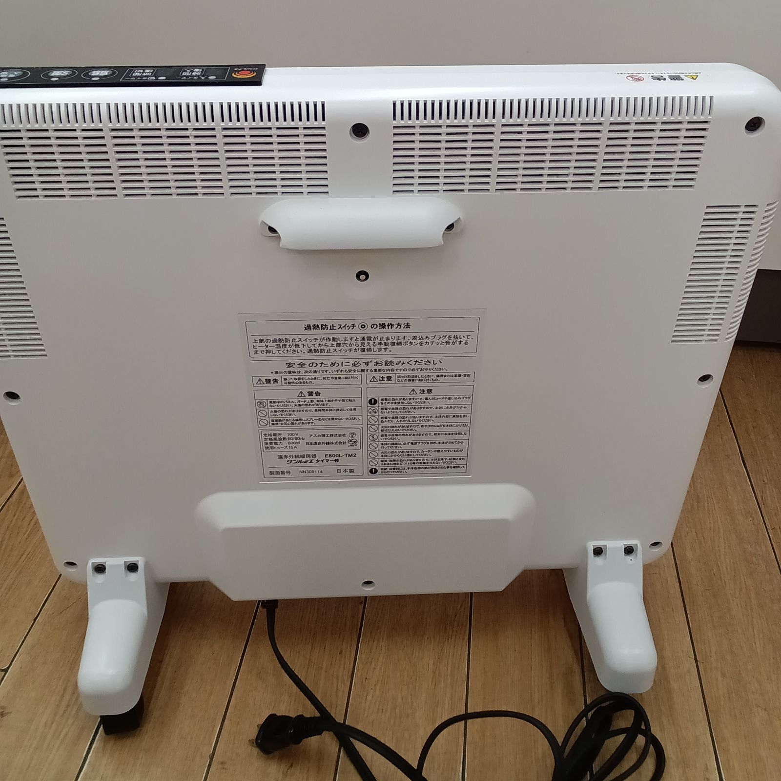 ☆リユースのサカイつくば店☆ 日本赤外線 サンルミエ 遠赤外線暖房器