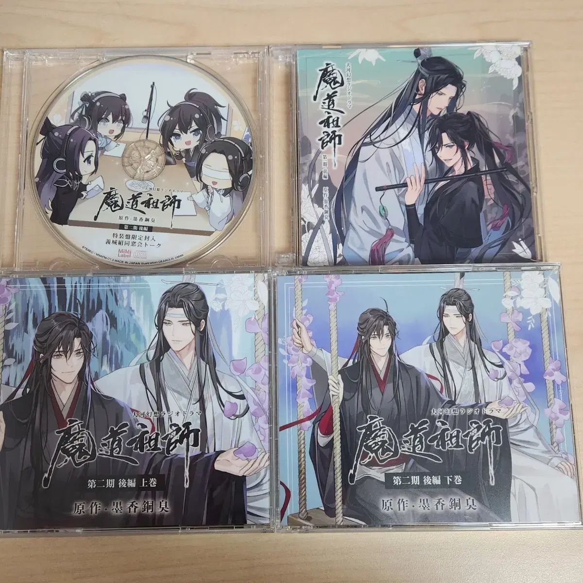 魔道祖師 日本版 オーディオドラマ CD 割引 まとめ 魔道祖師ラジオ