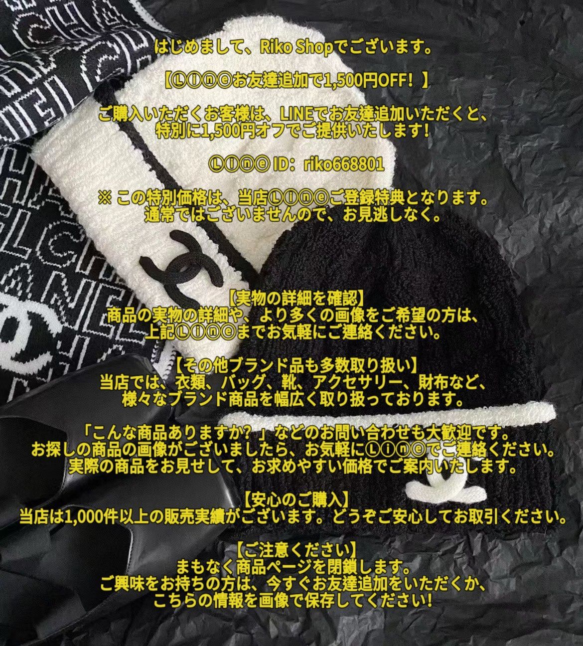 CHANEL ニット帽 黒 白 フリーサイズ 選択