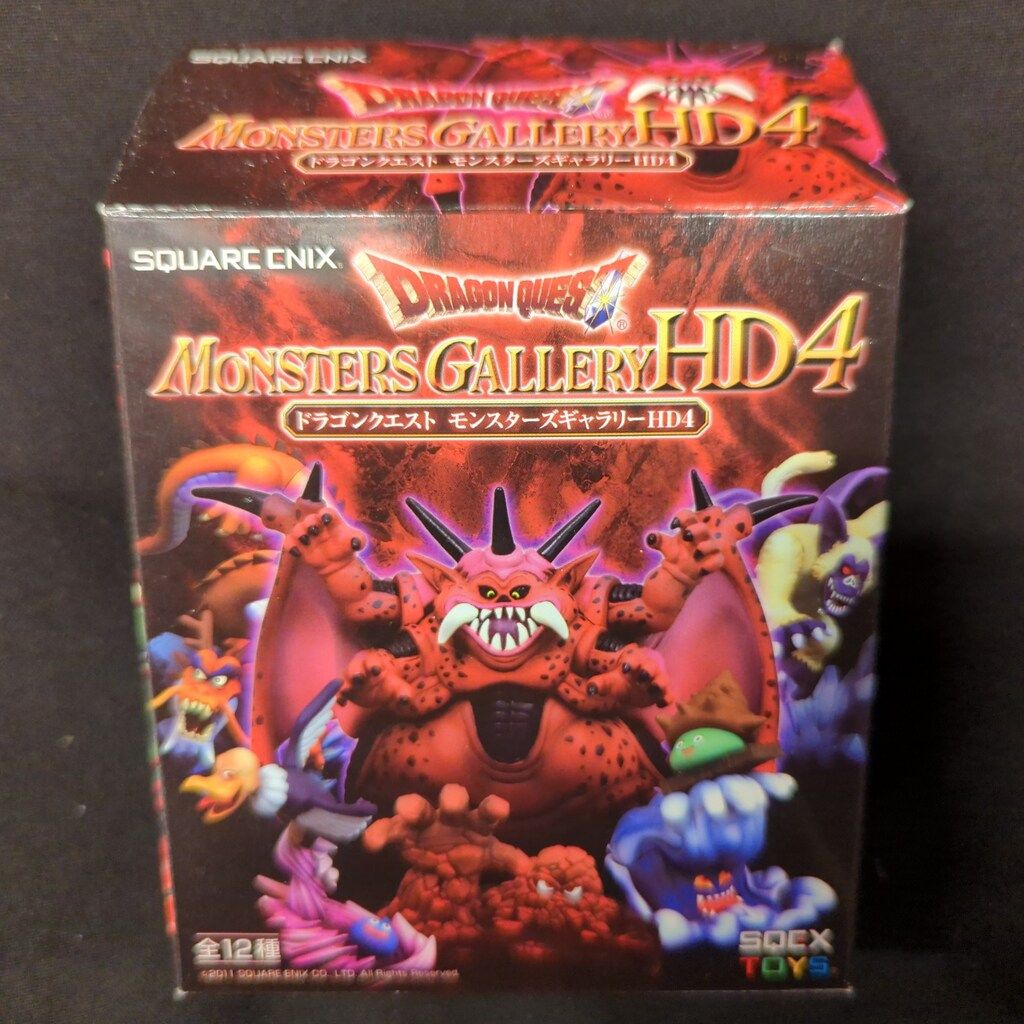 スクウェアエニックス モンスターズギャラリーHD4/ドラクエ シルバー
