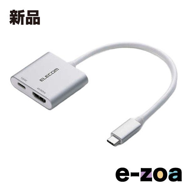 ELECOM エレコム USB Type-C - HDMI変換アダプター 100W給電 AD