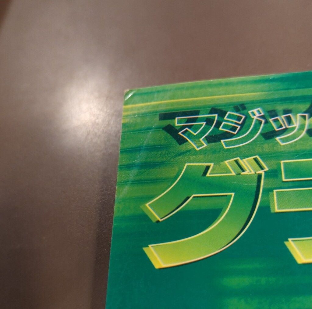 【希少】デュエリスト・ジャパン11冊セット MTG ゲームギャザ ホビージャパン ホビージャパン マジック:ザ・ギャザリング デュエリストジャパン 14