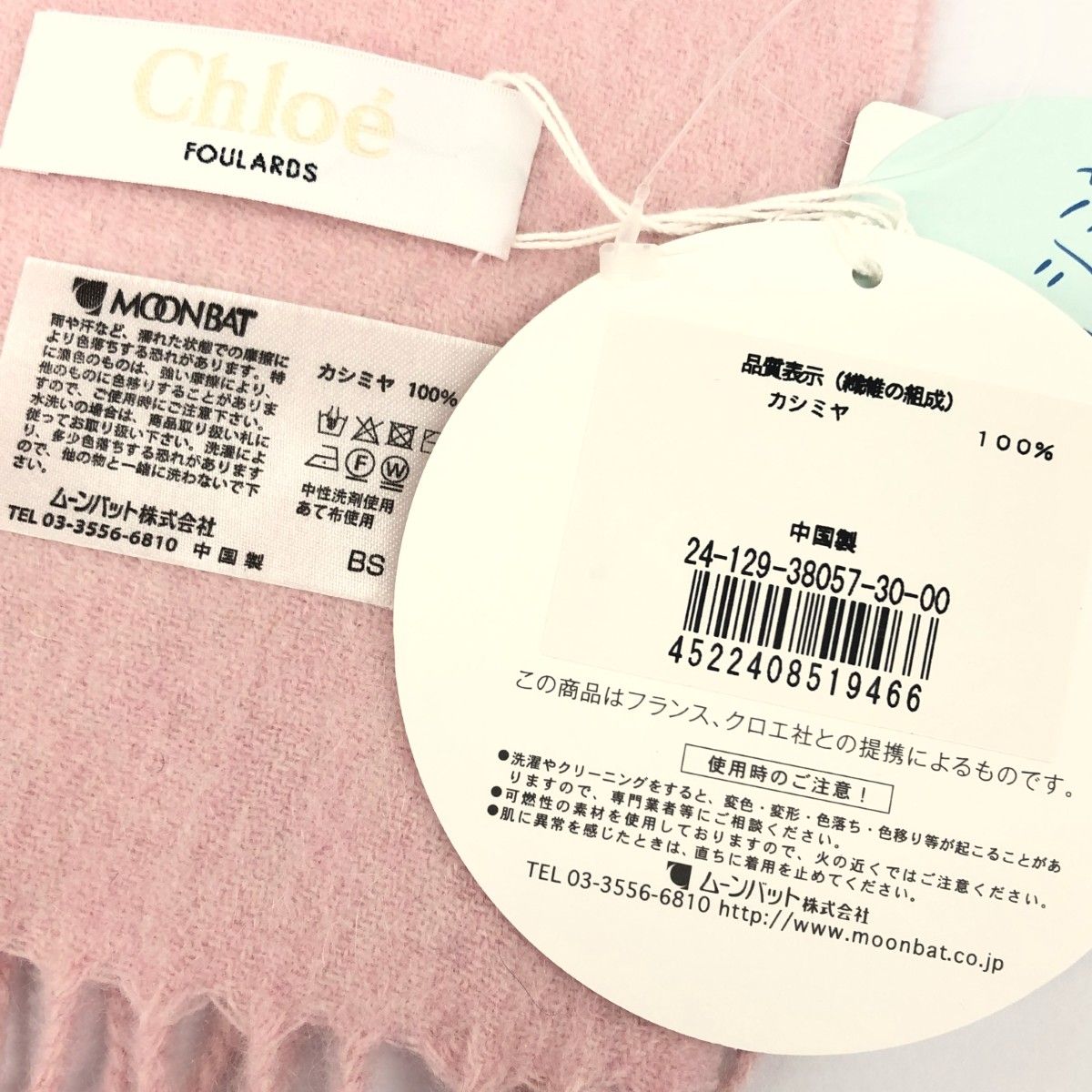 フリンジ カシミヤ100％