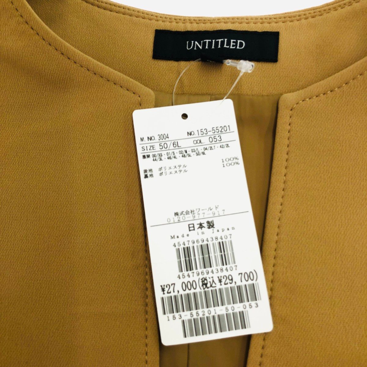 UNTITLED アンタイトル スラッシュネック ジャンパースカート サイズ