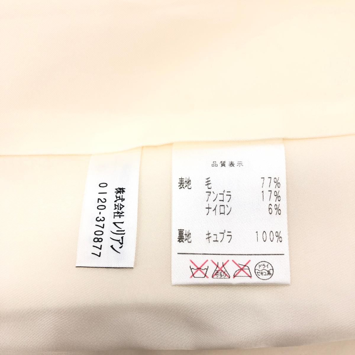 LEILIAN レリアン フレアコート サイズ:13+ ウールアンゴラ 大きい  