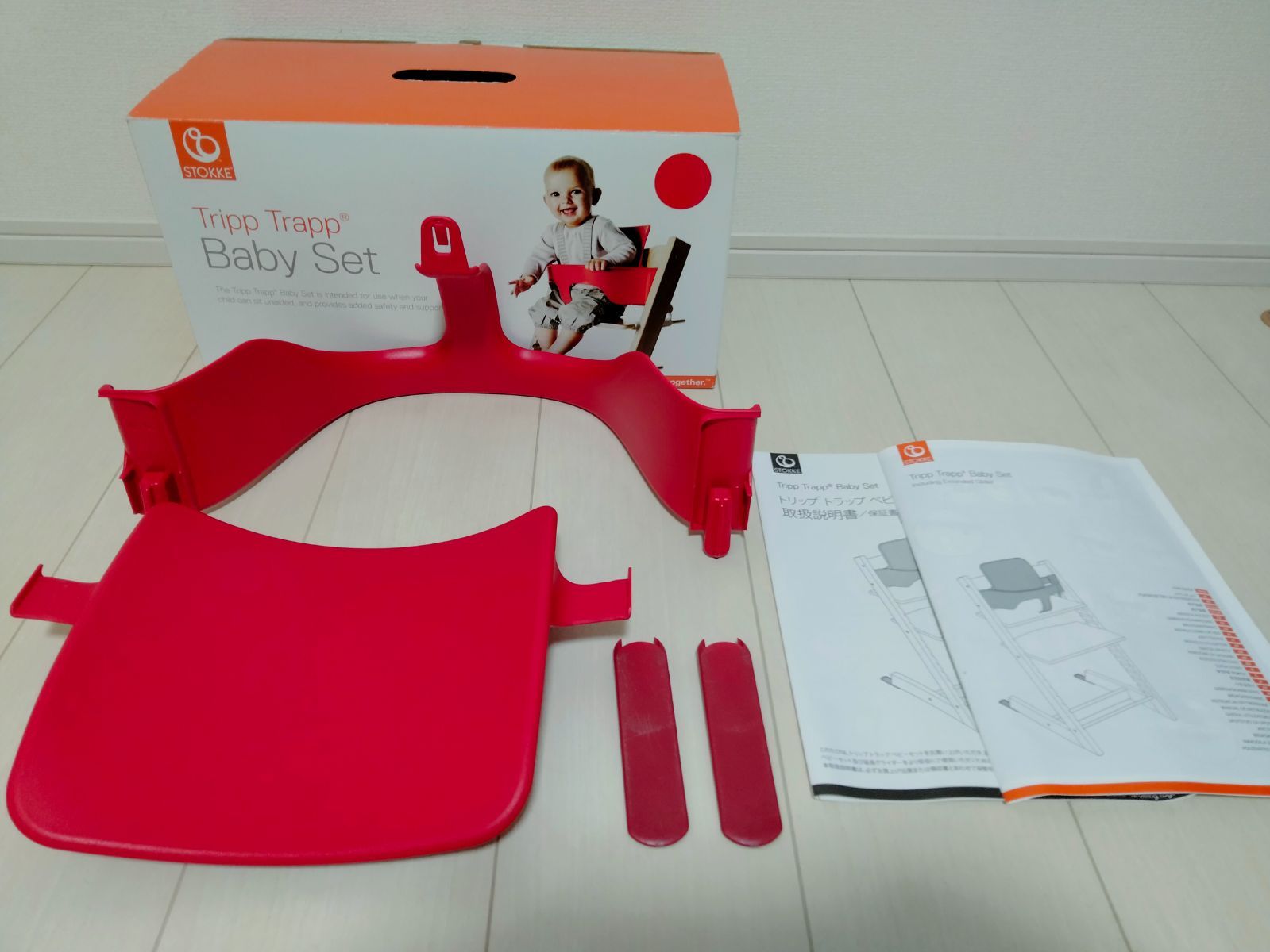 ストッケ (STOKKE) トリップトラップ TRIPP TRAPP ベビーセット 赤 3点