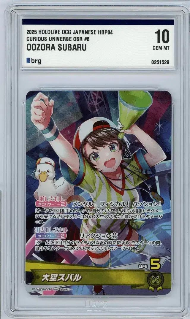 ホロライブOCG 大空スバル BRG10 工場 連番 4枚 パラレル】ホロライブ