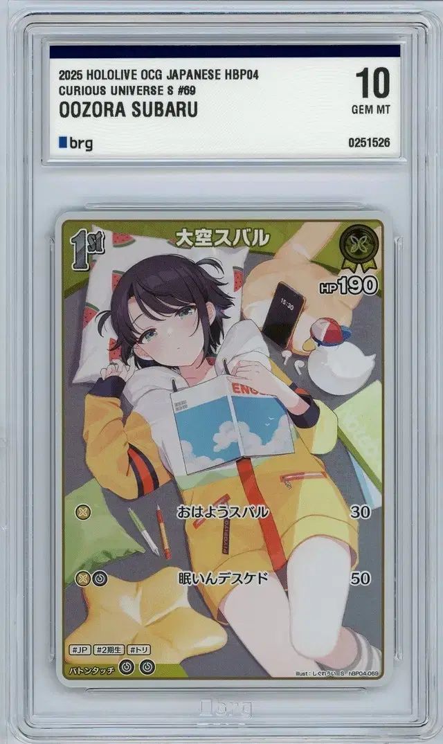 ホロライブOCG 大空スバル BRG 10 連番