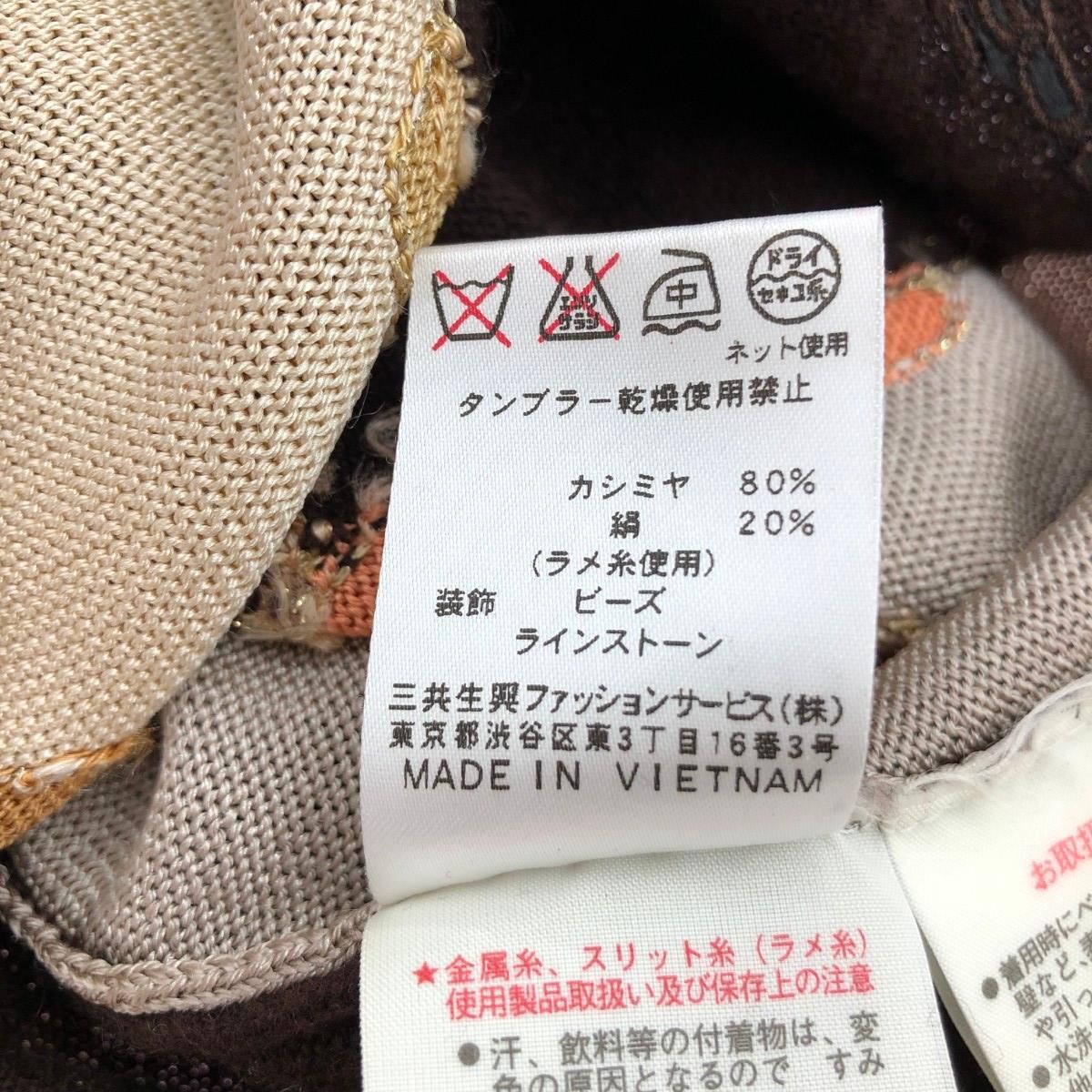 LEONARD レオナール カーディガン サイズ:L カシミヤ・シルク/花柄   カシミヤシルク ブラウン レディース / 241002001384 LEONARD レオナール カーディガン サイズ:L カシミヤ・シルク/花柄
