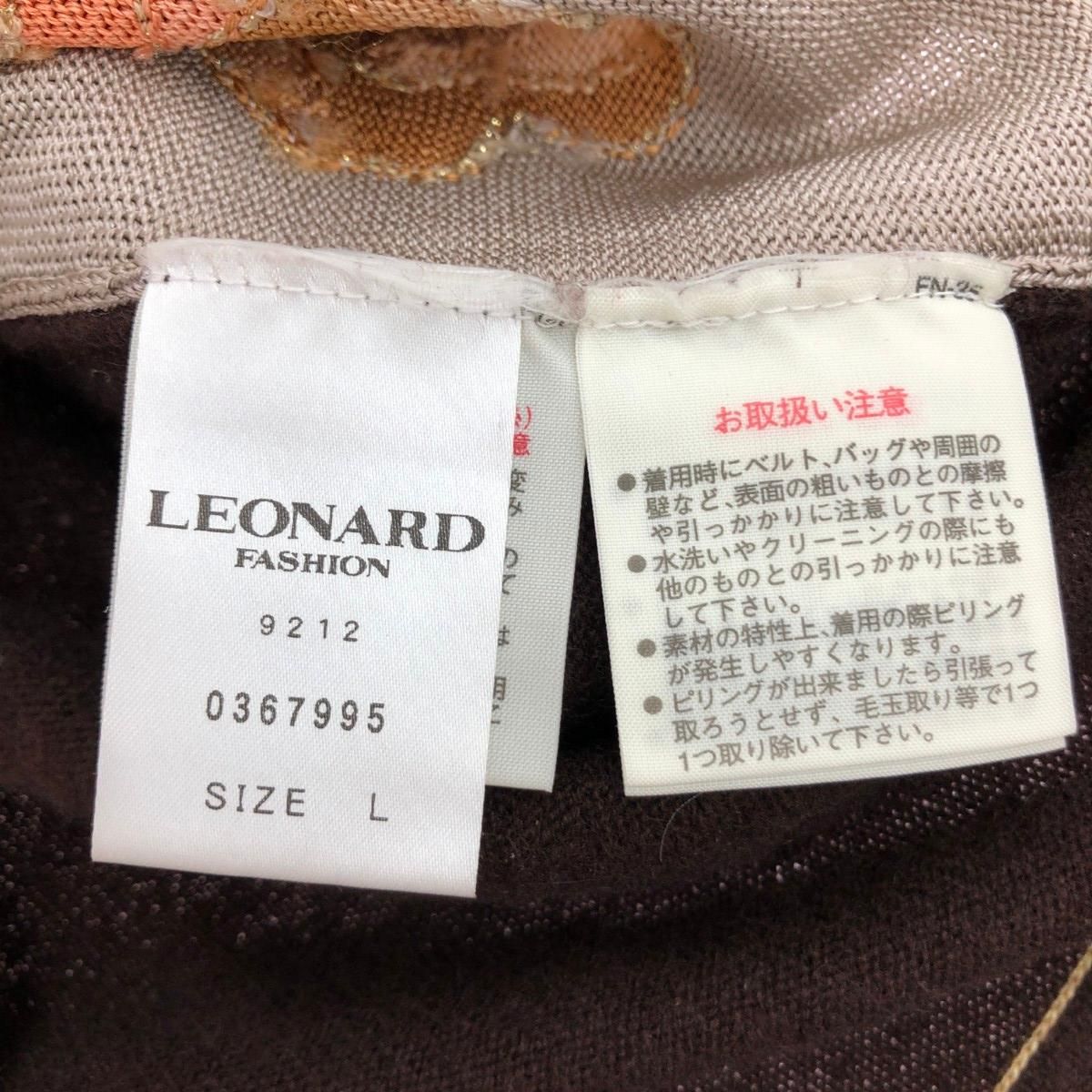 LEONARD レオナール カーディガン サイズ:L カシミヤ・シルク/花柄   カシミヤシルク ブラウン レディース / 241002001384 LEONARD レオナール カーディガン サイズ:L カシミヤ・シルク/花柄