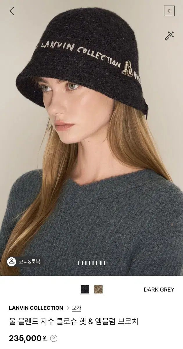 ランバン ウールブレンド 刺繍 クロッシュ ハット- エンブレム ブローチ