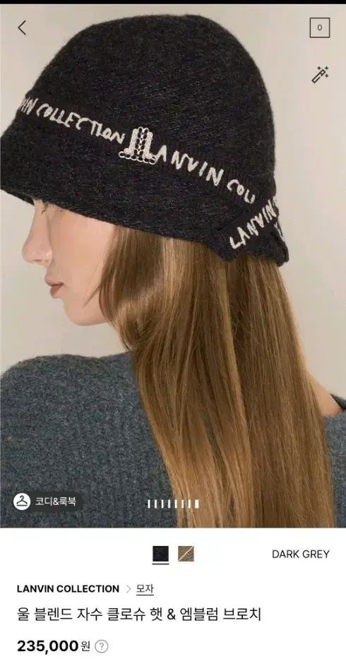 ランバンコレクション ウールブレンド 刺繍 クロッシュ ハット- エンブレム ブローチ