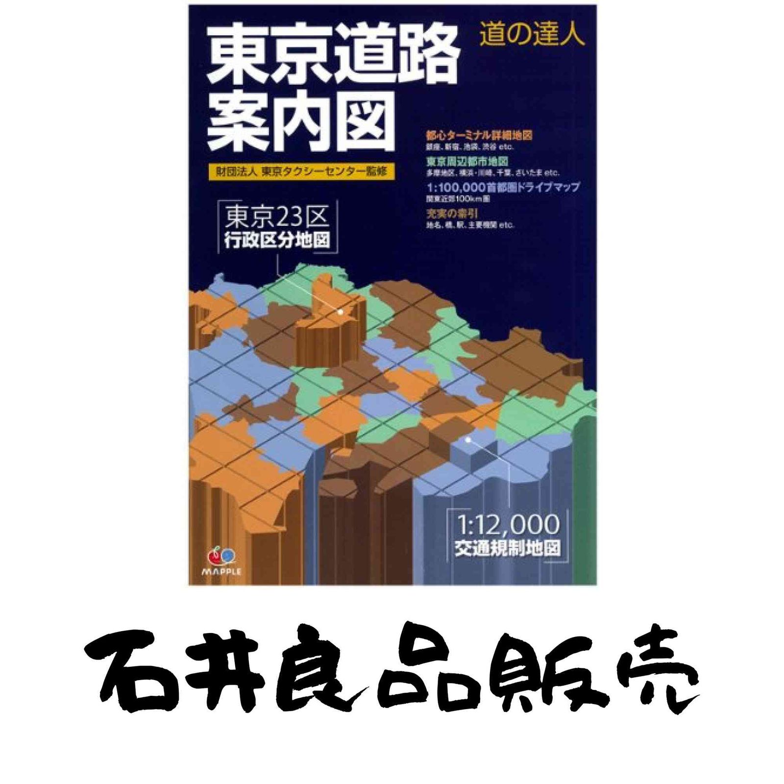 五條瑛 Blue Paradise in YOKOSUKA他2冊セット 注文 ブルーパラダイス