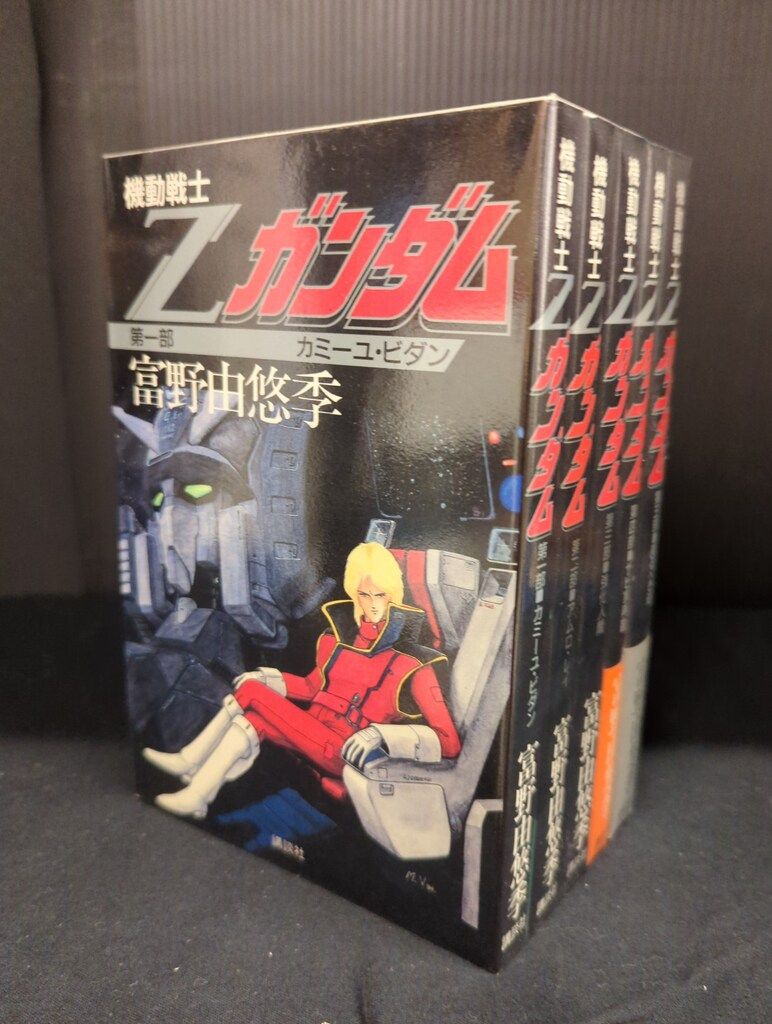 講談社 富野由悠季 機動戦士Zガンダム 全5巻 初版セット - メルカリ