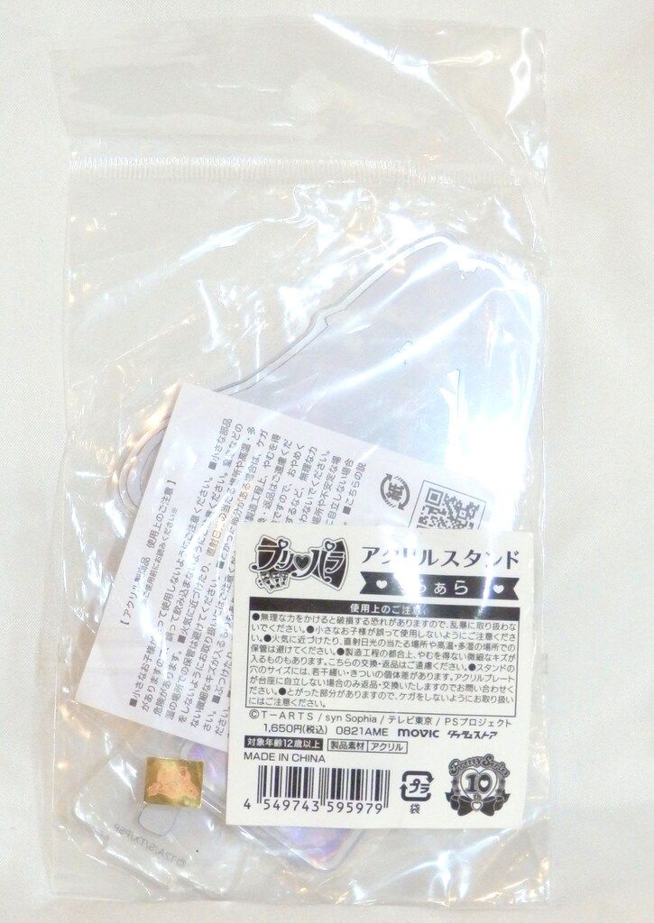 ムービック プリパラ@ダッシュストア 怪盗プリパラキャッツ アクリル