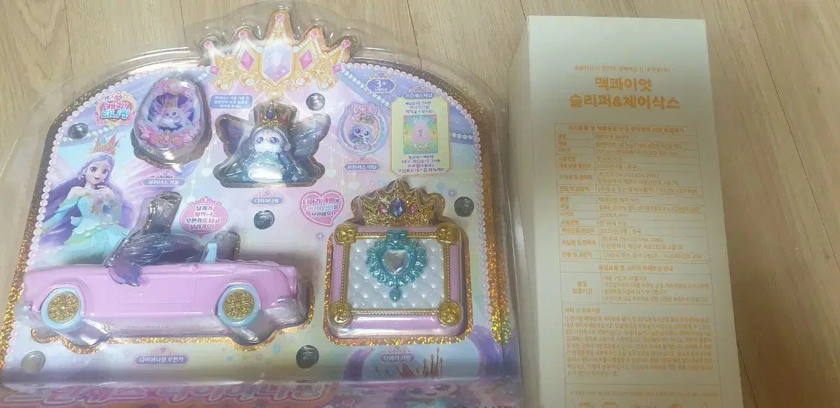 プリンセス ダイアナPing マキシムスリッパ チェアソックス まとめ