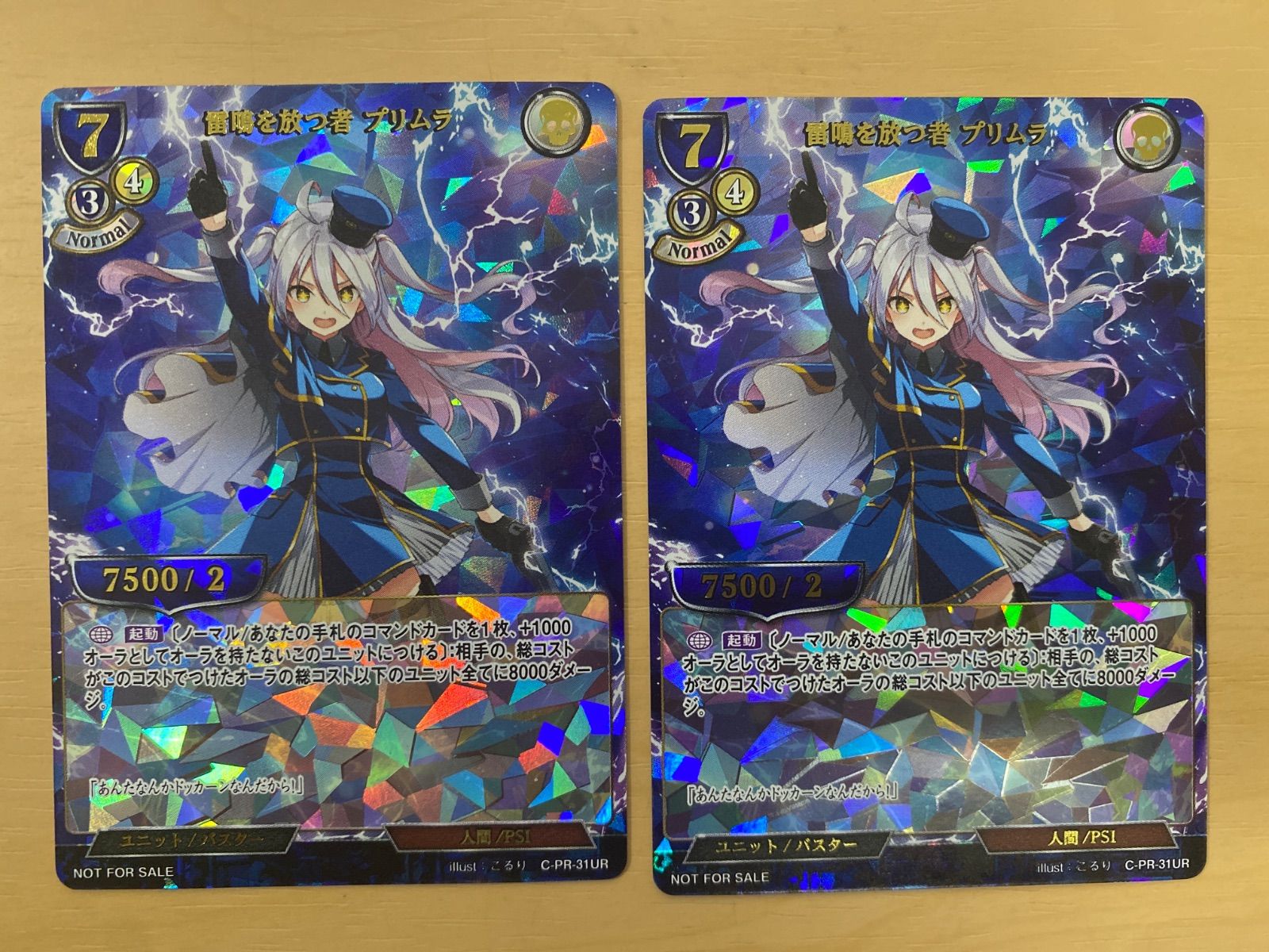 ビルディバイド　雷鳴を放つ者　プリムラ　UR ビルディバイド プロモ 雷鳴を放つ者 プリムラ UR 2枚 - メルカリ