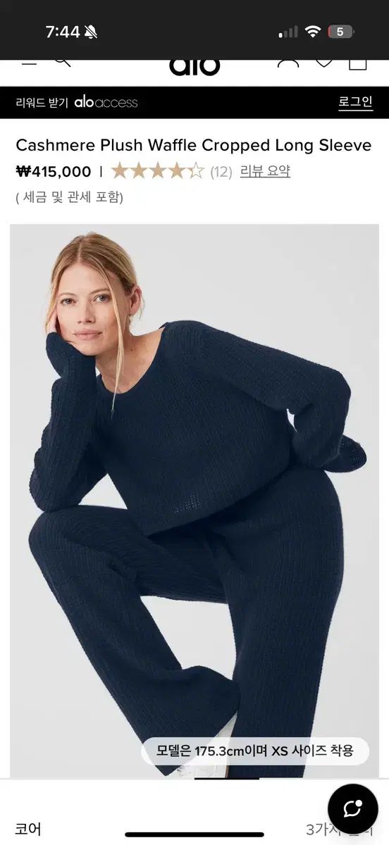 ALO アロー ヨガ カシミア ロングスリーブ