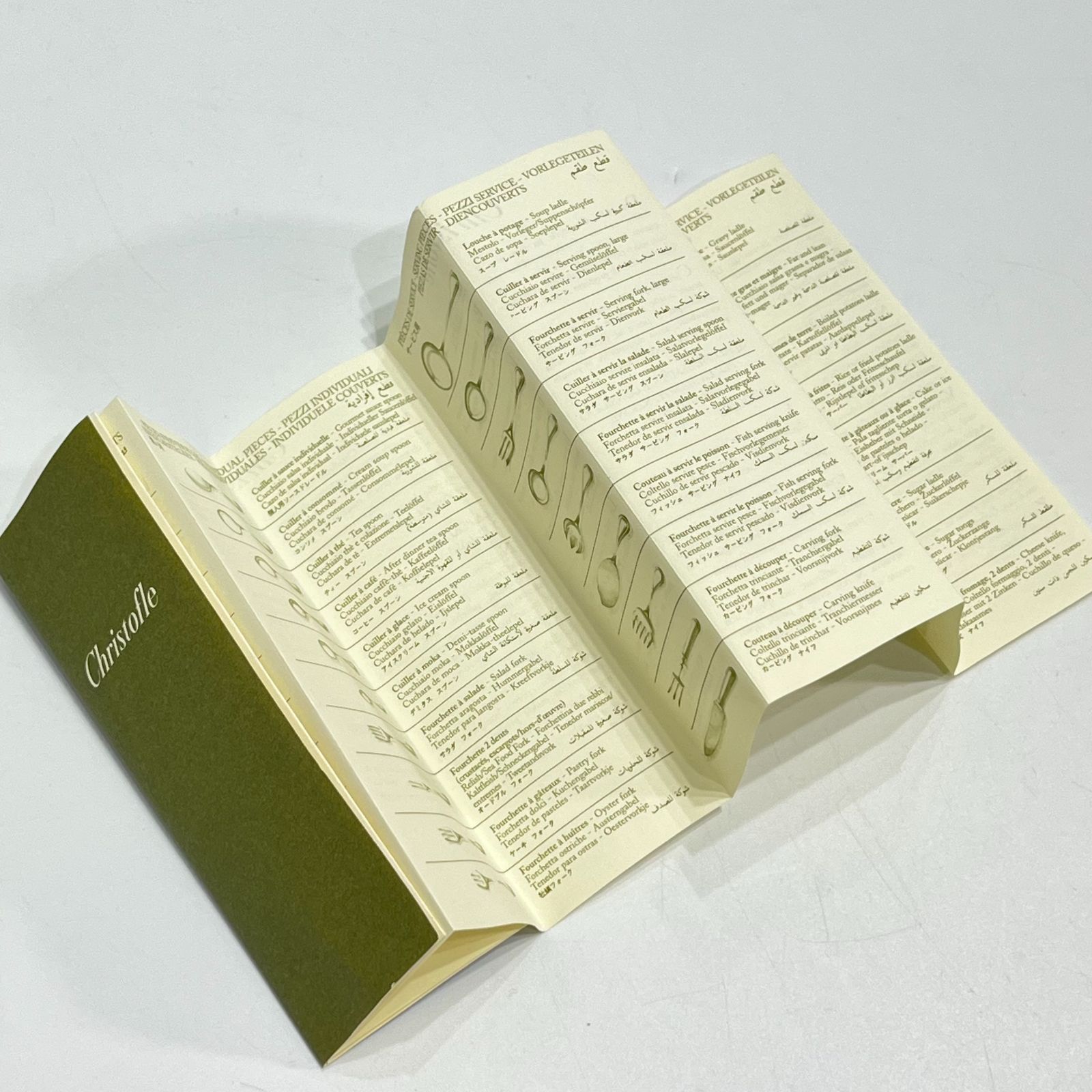 希少 未使用品 クリストフル リュバン ソーススプーン / フィッシュ