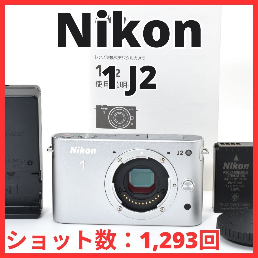 L 11 7105 A 10 ニコン Nikon 1 J 2 ボディ シルバー ショット数 293回