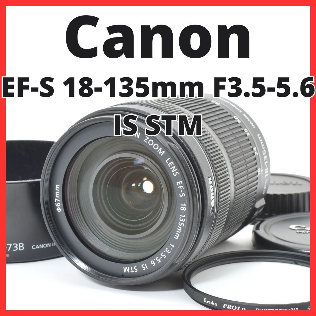 L 11 7169 D 12 キヤノン Canon EF-S 18-135 mm F 3.5-5.6 IS STM