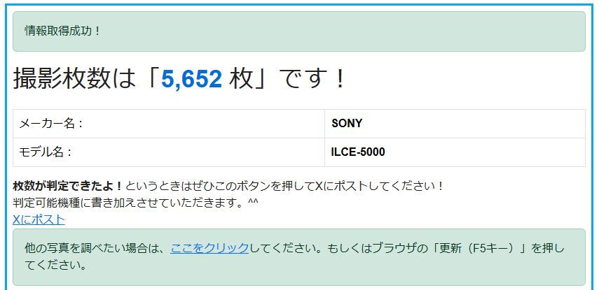ソニー SONY