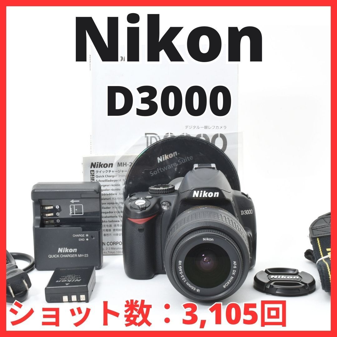 L11[7163B]☆美品☆ ニコン Nikon D3000 ボディ 18-55mm レンズキット