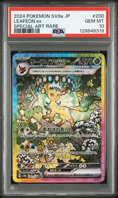 PSA10】リーフィアex(SR)〈200/187〉[S12a]8319 - メルカリ