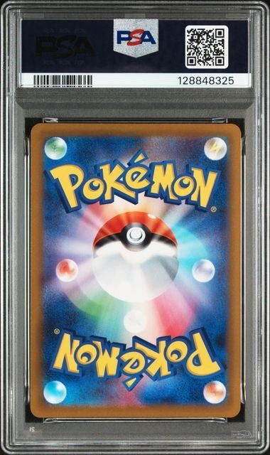 いたずら好きのピチュー PSA10 【公式通販】