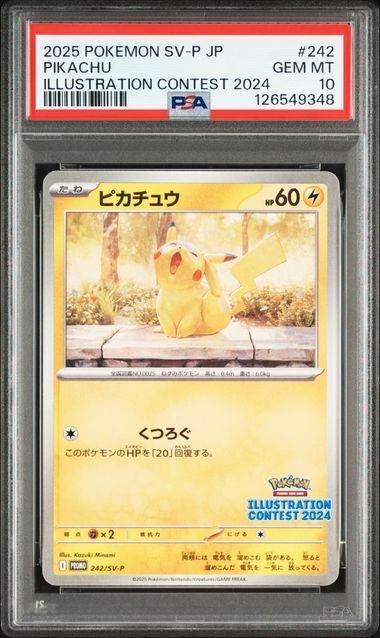 【PSA10】 ピカチュウ　242/SV-P PSA 10 Pokemon Card PROMO 242/SV-P Pikachu Illustration Contest